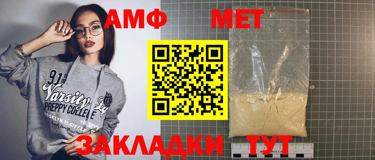 АМФ 97% Верхняя Пышма