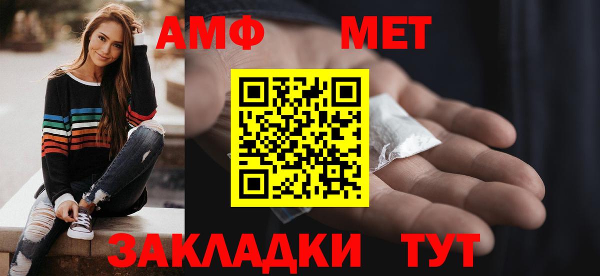 АМФ  Вход с VPN  Верхняя Пышма  АМФЕТАМИН VHQ 