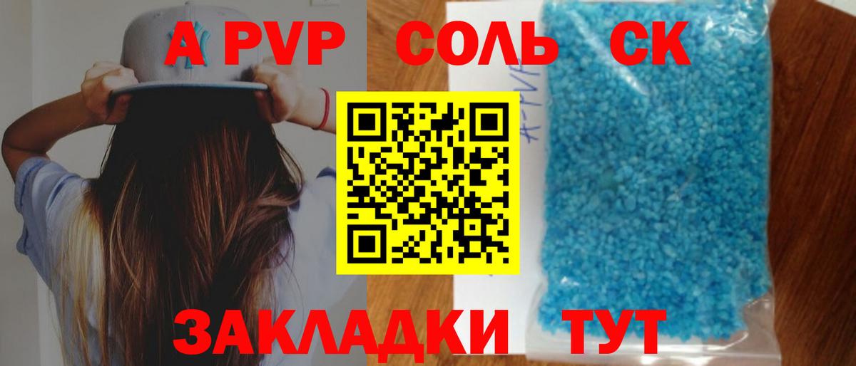A PVP VHQ Верхняя Пышма