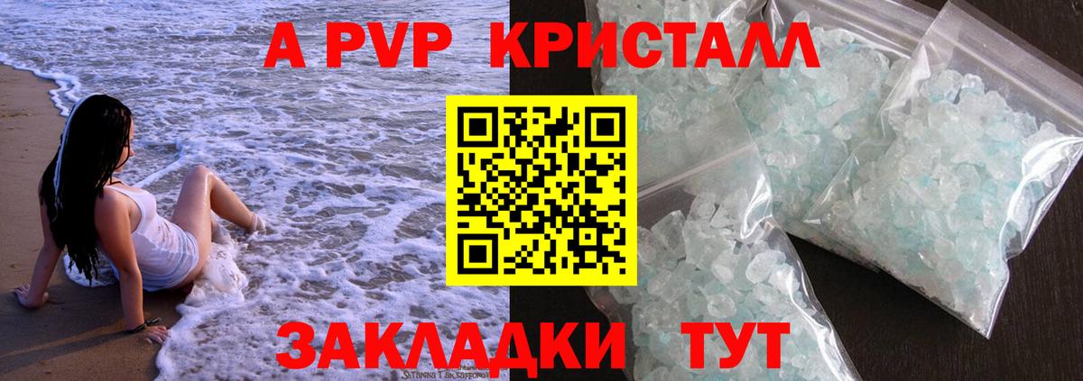 А ПВП крисы CK  Вход с VPN  Альфа ПВП СК КРИС  A PVP  цены   Верхняя Пышма 