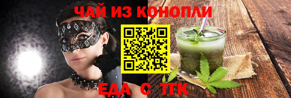 Печенье с ТГК марихуана  Вход с VPN  Верхняя Пышма 