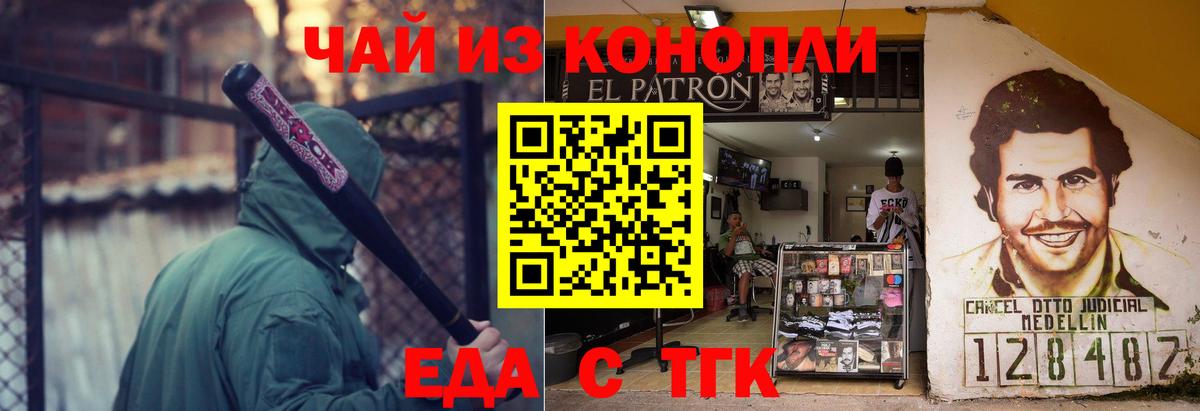 Еда ТГК конопля  Верхняя Пышма 