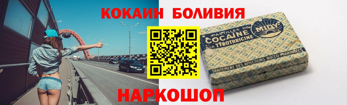 Верхняя Пышма  КОКАИН  КОКАИН Колумбийский  Вход с VPN  COCAIN Колумбийский 