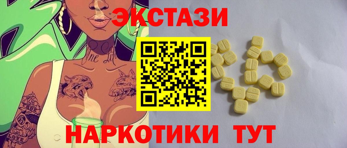 Ecstasy  Экстази MDMA  Верхняя Пышма  Ecstasy TESLA 