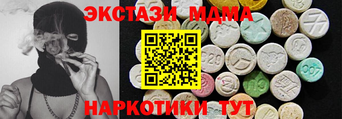 Ecstasy Philipp Plein  Вход с VPN  где купить наркоту  Верхняя Пышма 