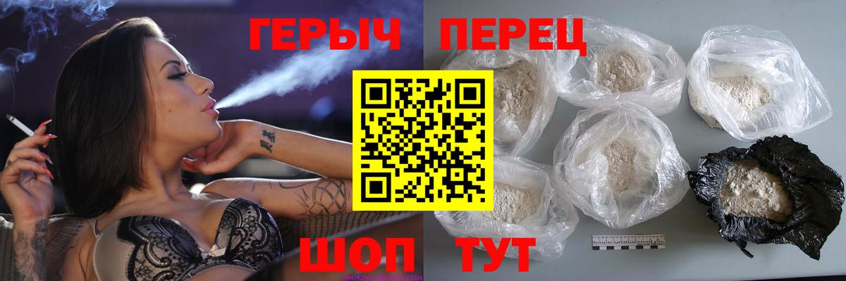 ГЕРОИН  Вход с VPN  Верхняя Пышма  ГЕРОИН белый 
