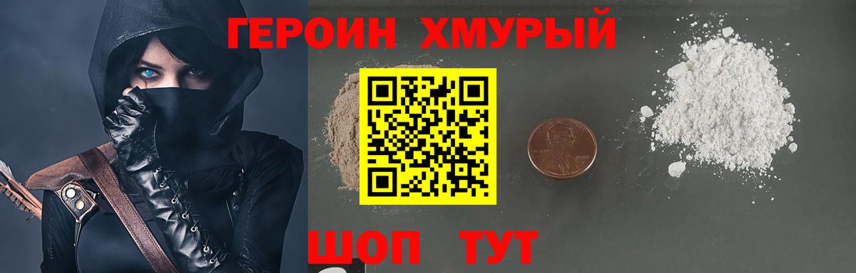 Героин VHQ Верхняя Пышма