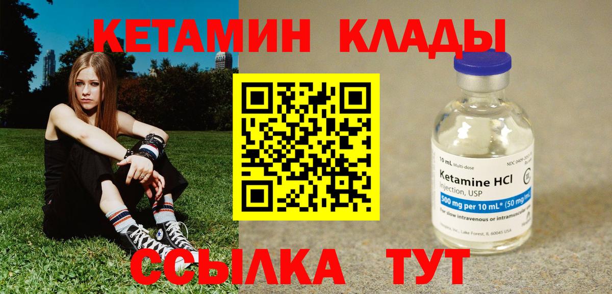 КЕТАМИН ketamine Верхняя Пышма