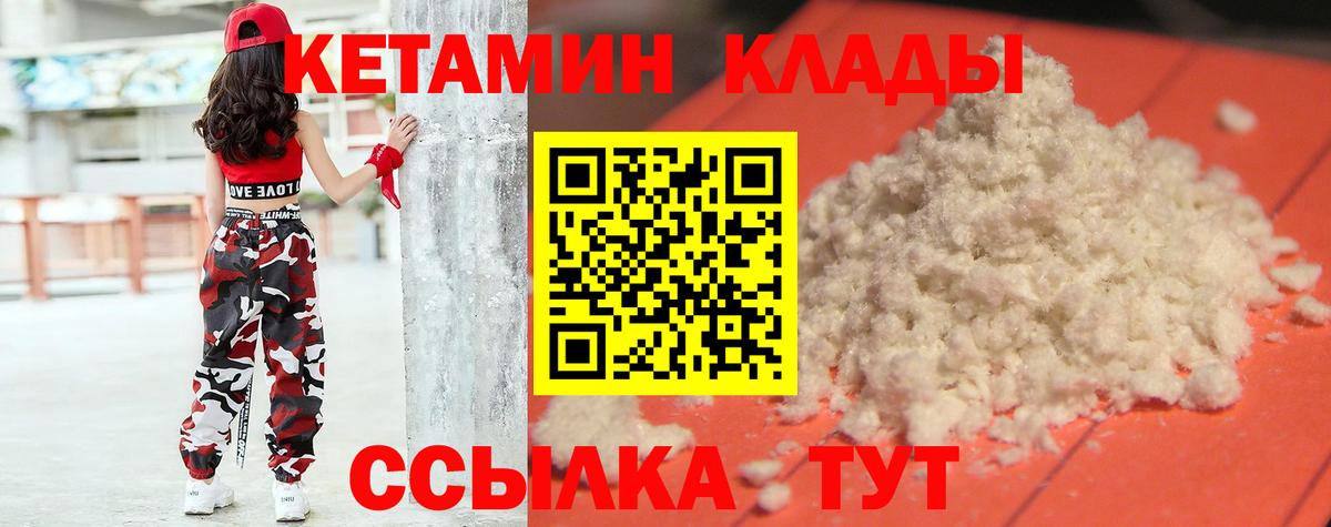 Кетамин VHQ  Верхняя Пышма  КЕТАМИН VHQ 