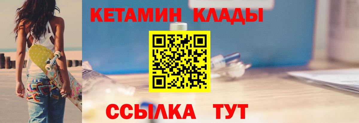 Верхняя Пышма  КЕТАМИН VHQ  Кетамин ketamine  Вход с VPN 