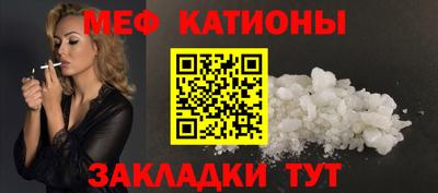 мяу мяу кристалл Бугуруслан