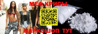 мяу мяу кристалл Бугуруслан