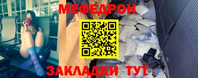 меф VHQ Волгодонск