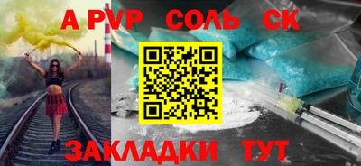 спайс Будённовск