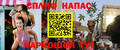 спайс Будённовск