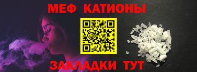 мяу мяу кристалл Бугуруслан