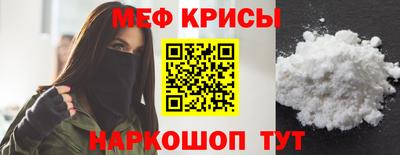 мяу мяу кристалл Бугуруслан