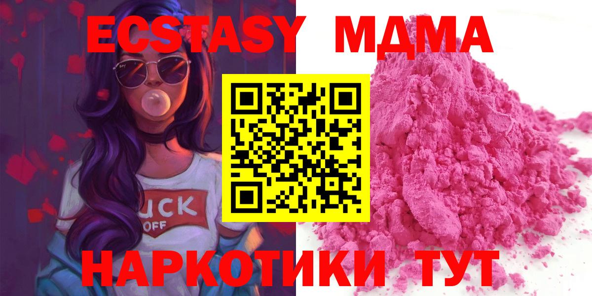 Верхняя Пышма  МДМА crystal  MDMA  Вход с VPN  MDMA Molly 