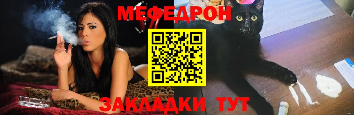 Верхняя Пышма  МЯУ-МЯУ 4 MMC  Вход с VPN  МЯУ-МЯУ  МЕФ  Меф мяу мяу 