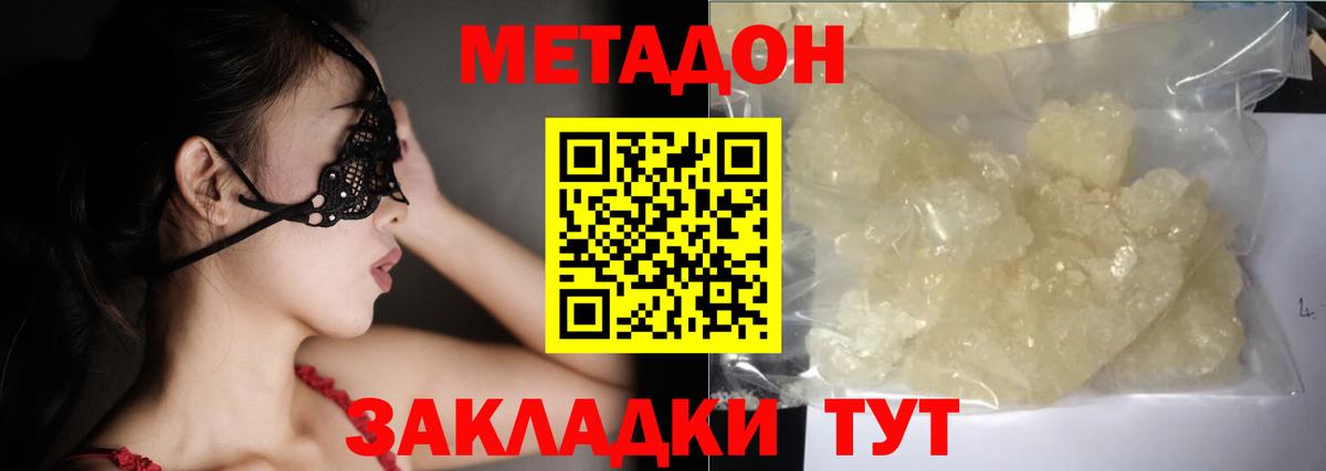 Верхняя Пышма  МЕТАДОН VHQ  Вход с VPN 