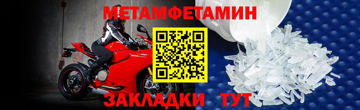 Первитин кристалл  Вход с VPN  Верхняя Пышма 