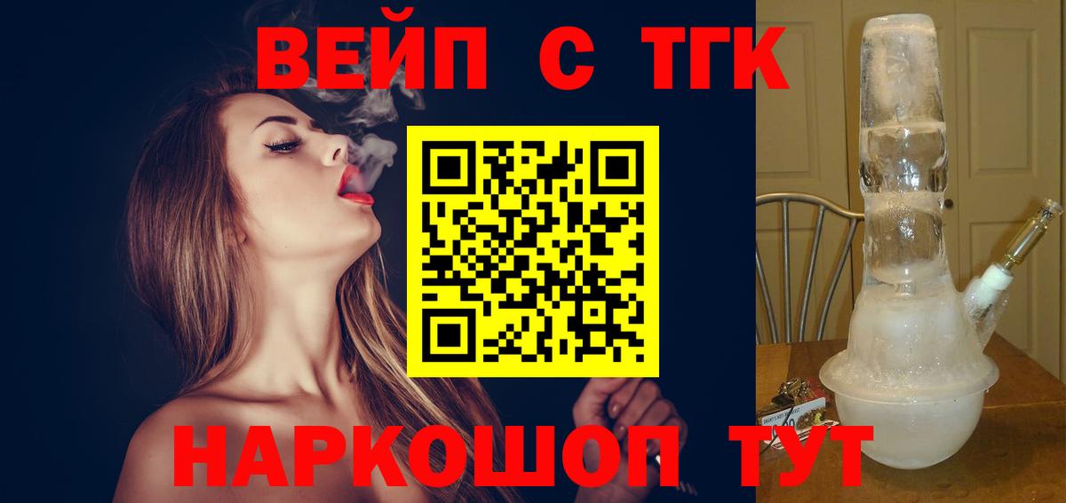 Верхняя Пышма  купить наркотик  Вход с VPN  ТГК вейп с тгк 